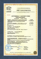 Сертификат качества 1